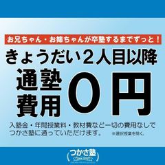 つかさ塾 香里園校12