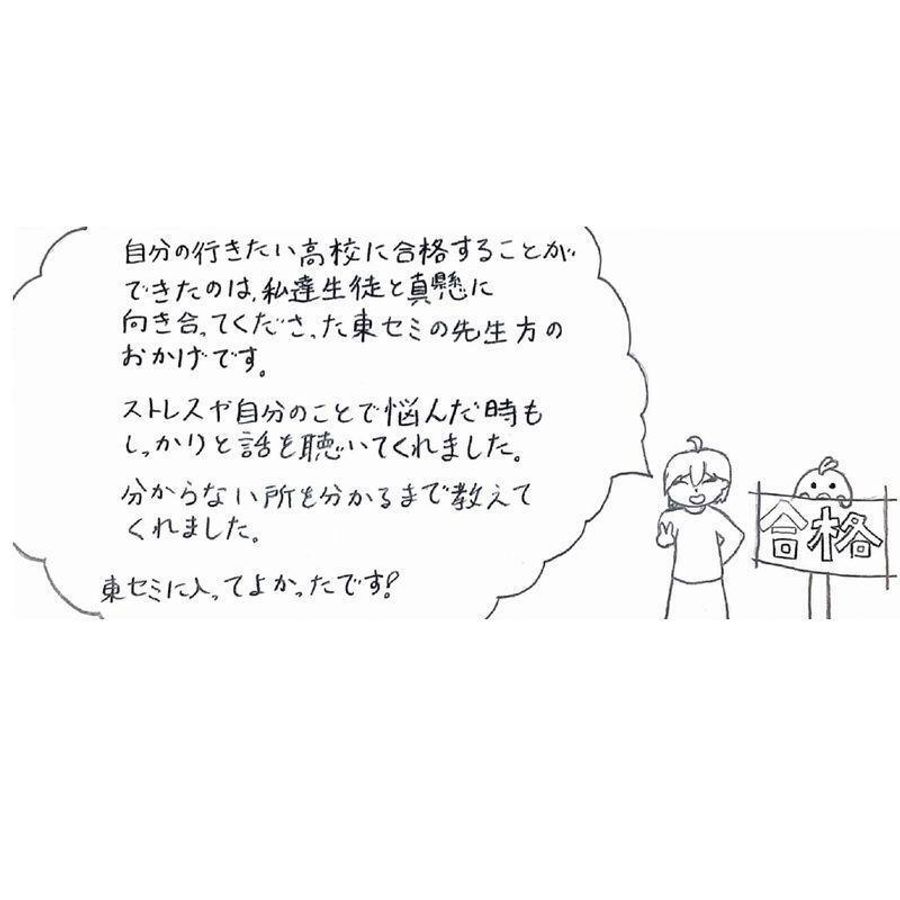 東セミ 情熱個別パッション 都府楼教室4