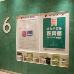 総合学習塾　啓真館 瓦町フラッグ校【香川大学教育学部附属高松小・中学校生専門校舎】10