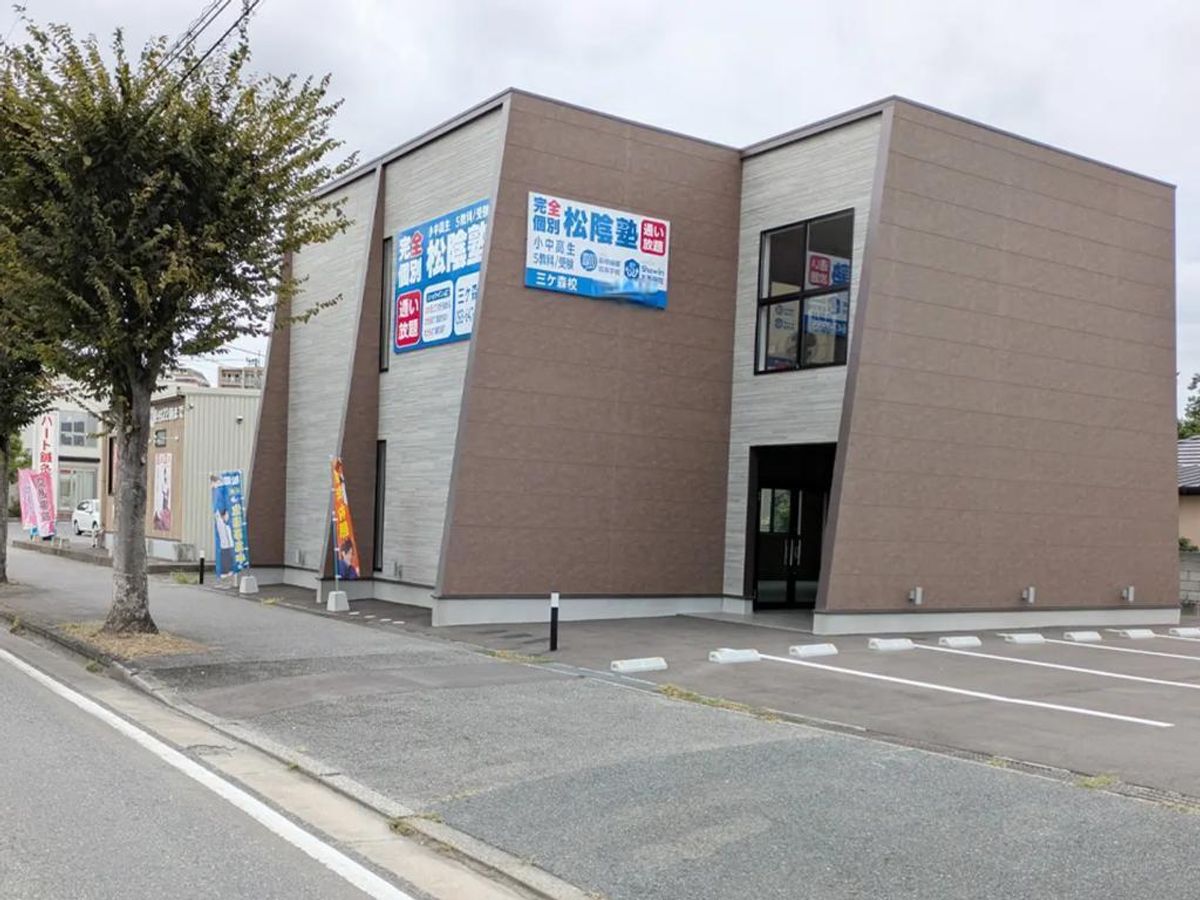 完全個別 松陰塾 三ケ森校2