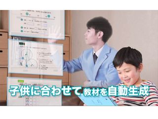 RISU 算数 オンライン タブレット学習3