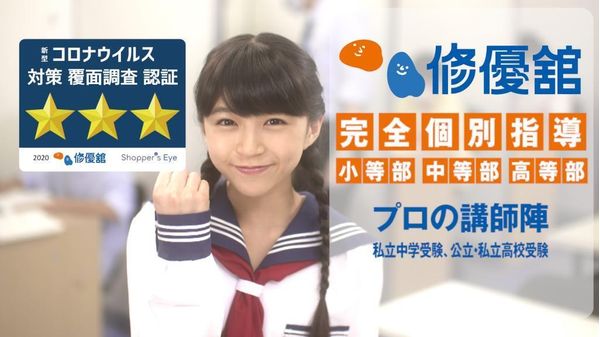 修優舘の冬期講習