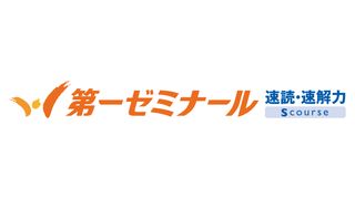 みんなの速読