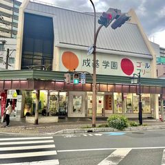 成基学園 教室 1