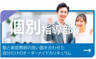 翔栄学院 めじろ台教室7