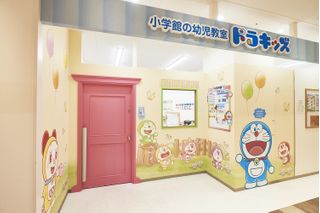 小学館の幼児教室ドラキッズ 洛北阪急スクエア教室5