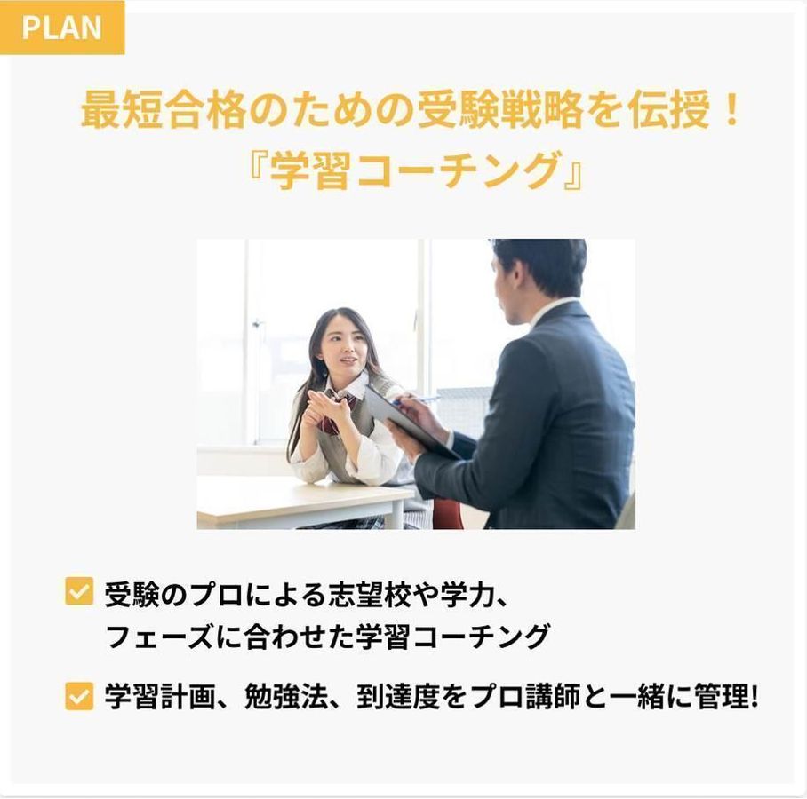 中高一貫校専門 個別指導塾WAYS 大学受験コース センター南教室7