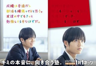 対話式進学塾 1対1ネッツ 教室 0