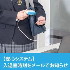 対話式進学塾　１対１ネッツ ハイスクール　岡山駅前本校11