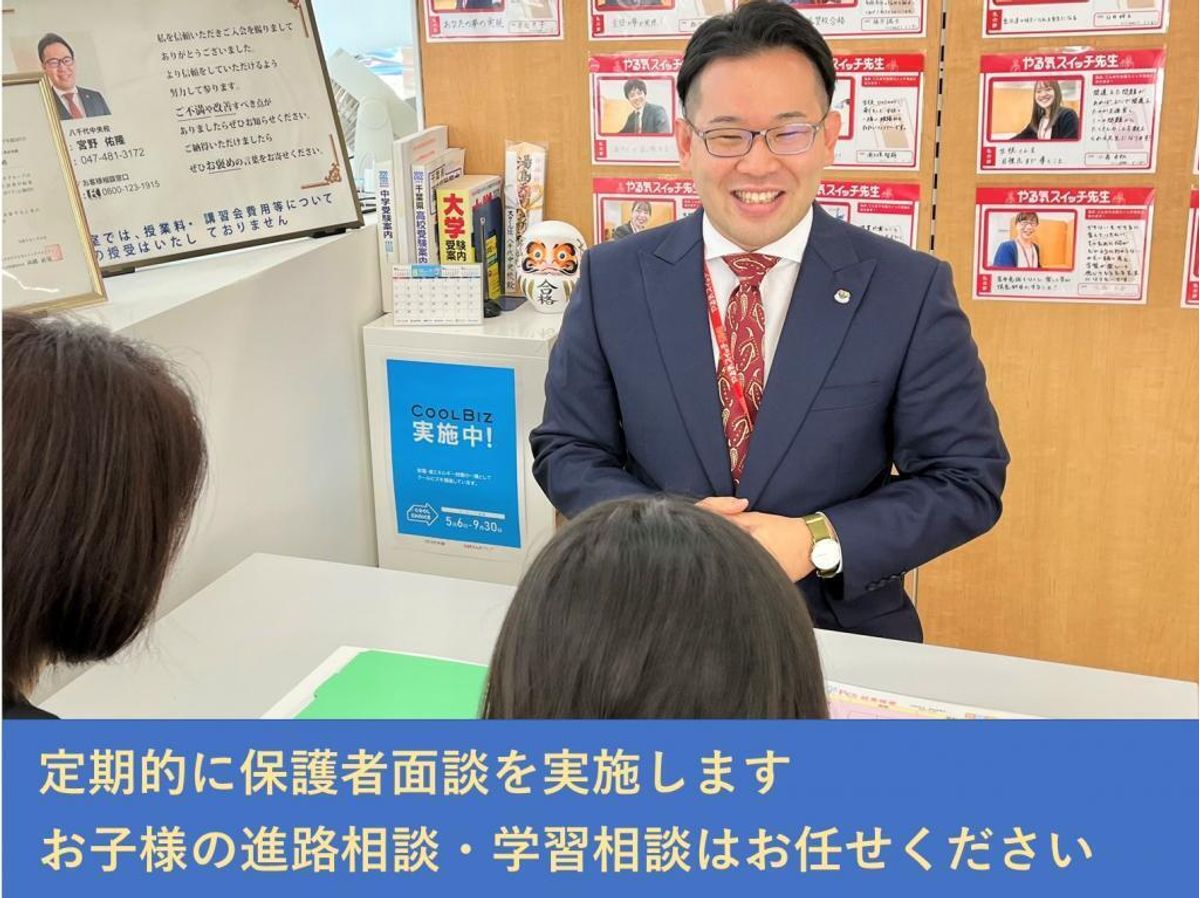 個別指導 スクールIE 八千代中央校4