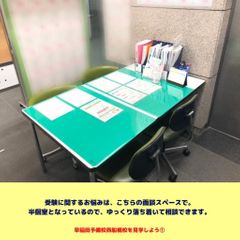 早稲田予備校 西船橋校12