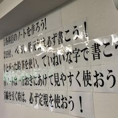 螢雪パーソナル東京 教室 3