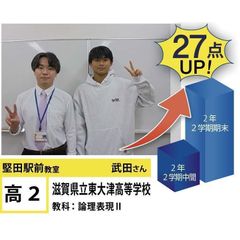 個別指導学院フリーステップ 堅田駅前教室15