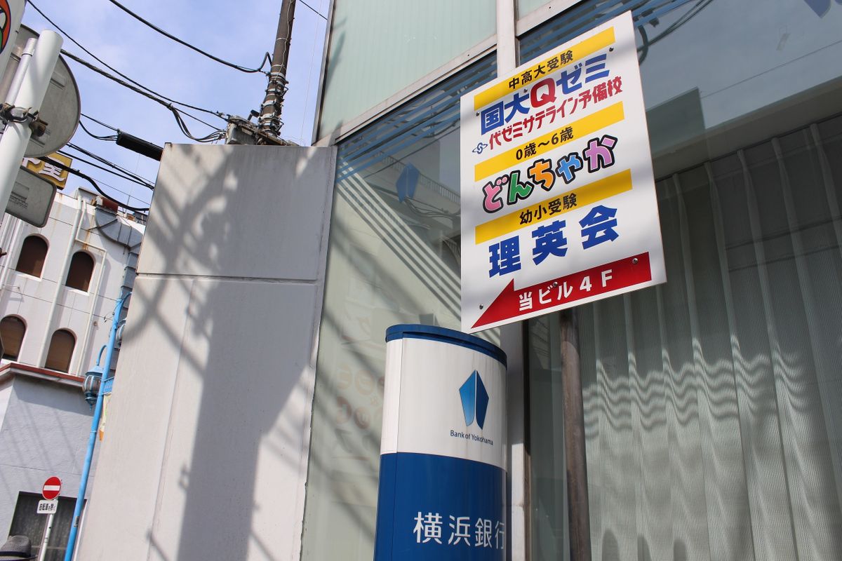 国大Qゼミ Qゼミ+(プラス) 大船校6