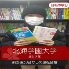 武田塾 千歳校10