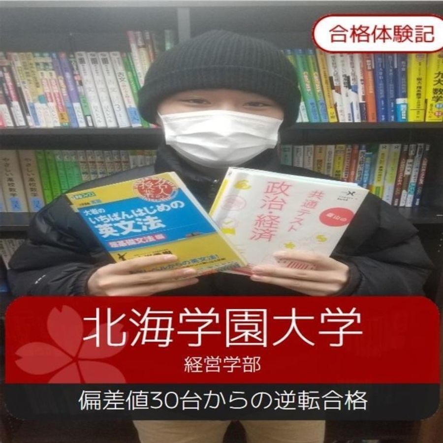 武田塾 千歳校10