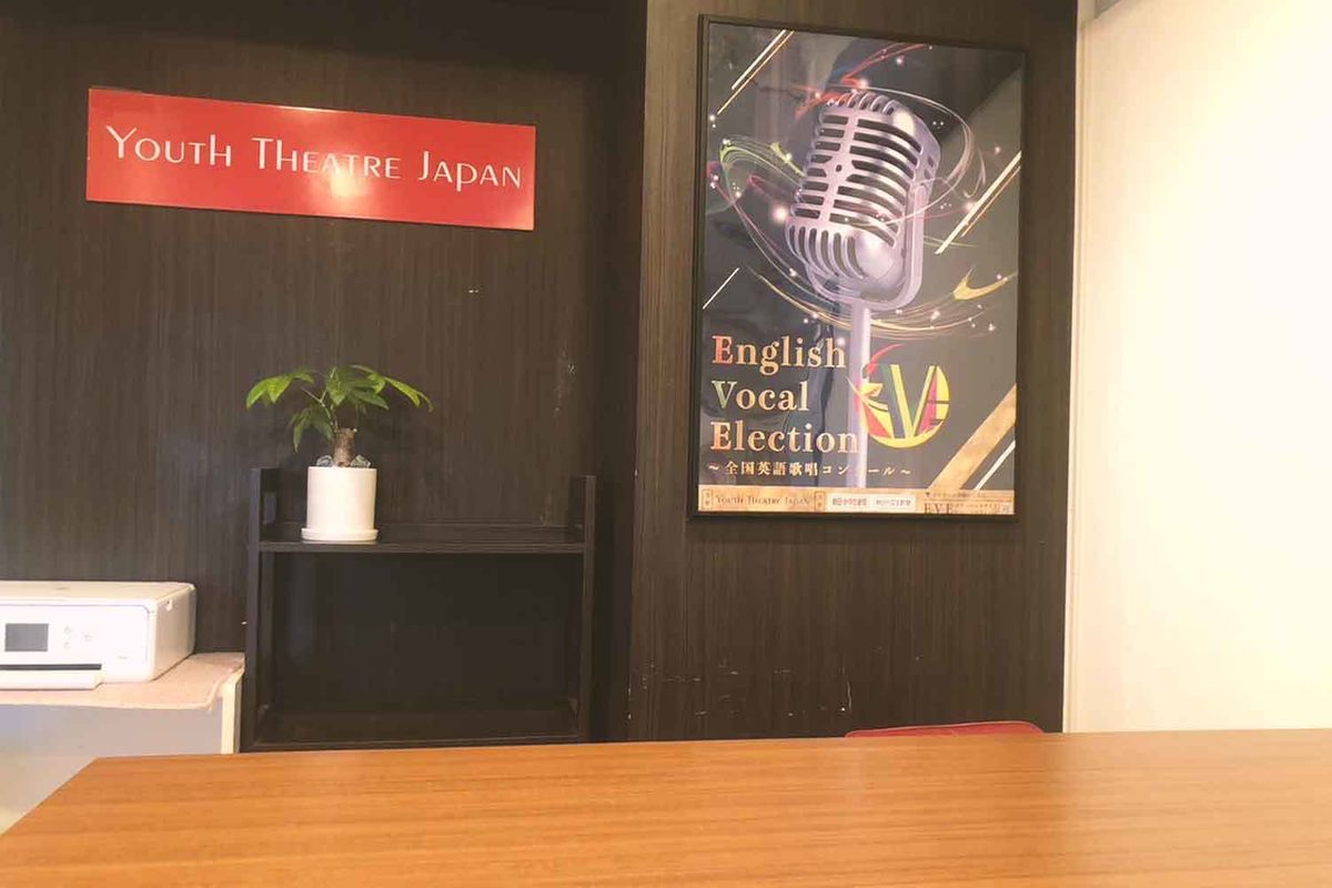 ユースシアター ジャパン(YTJ) 奈良スタジオ10