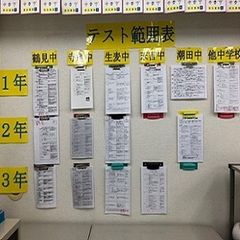 個別指導の明光義塾 鶴見教室9