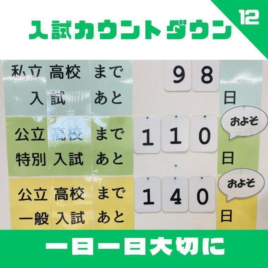 学びの森Ｊ－ＳＴＵＤＩＯ 岡山福富校13