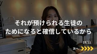 毎日個別指導塾SUNDAY 倉敷沖校22