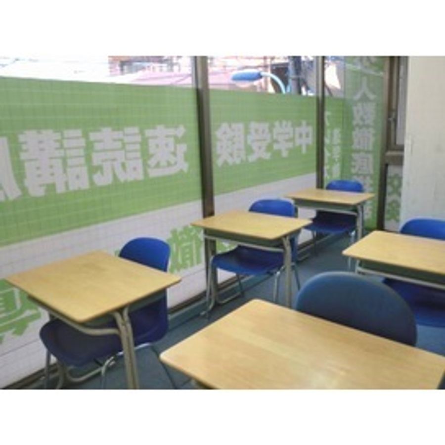 プレイス進学教室 教室 2