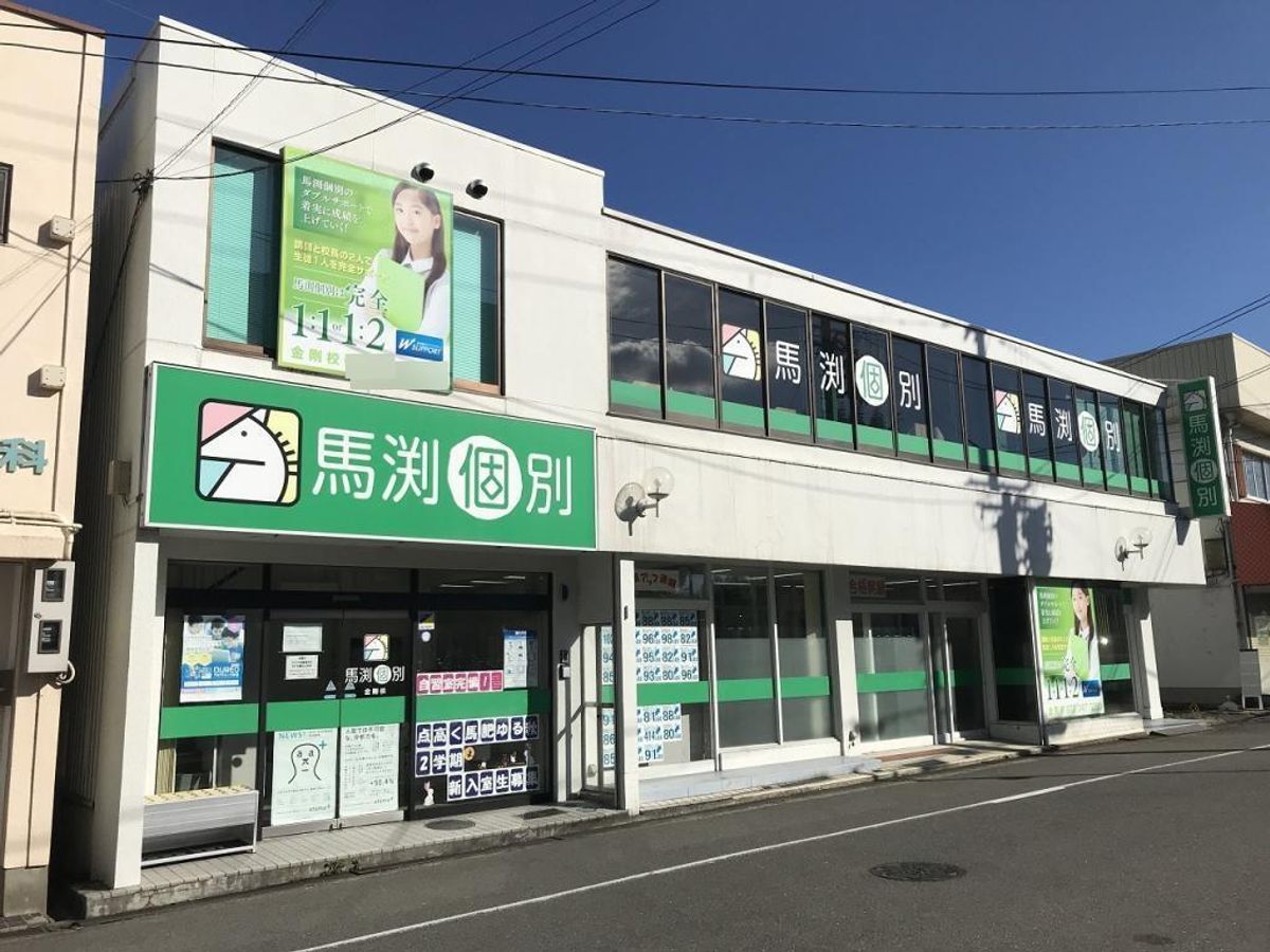 馬渕個別 金剛校2