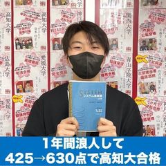 武田塾 高知校8