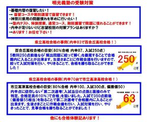 個別指導の明光義塾 久地教室7