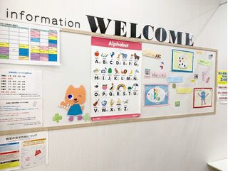 ベネッセの英語教室 BE studioかみしんプラザ 教室画像5