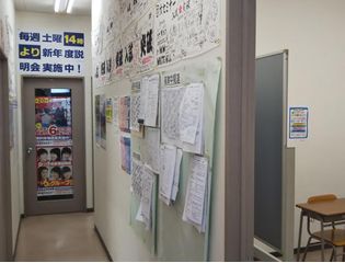 国大セミナー 新白岡校10