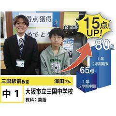 個別指導学院フリーステップ 教室 4