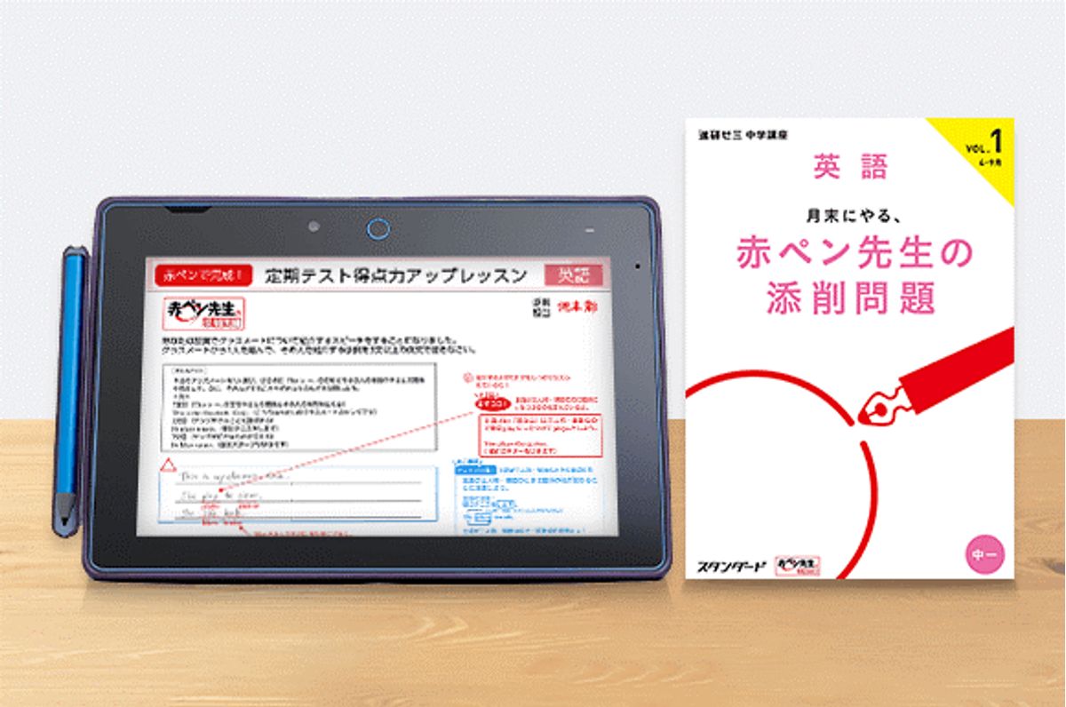 進研ゼミ 中学講座10