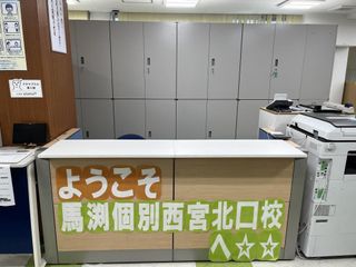 馬渕個別 西宮北口校6