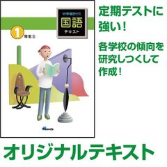 W早稲田ゼミ 前橋校12