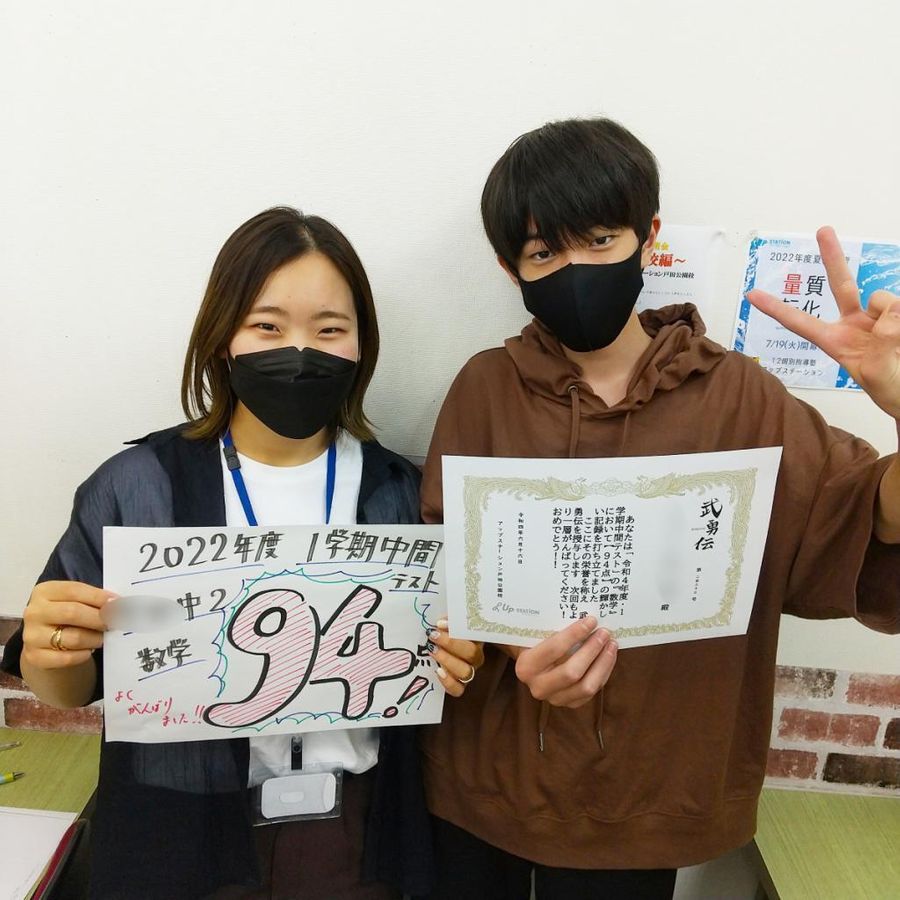 個別指導専門塾アップステーション 白岡校23