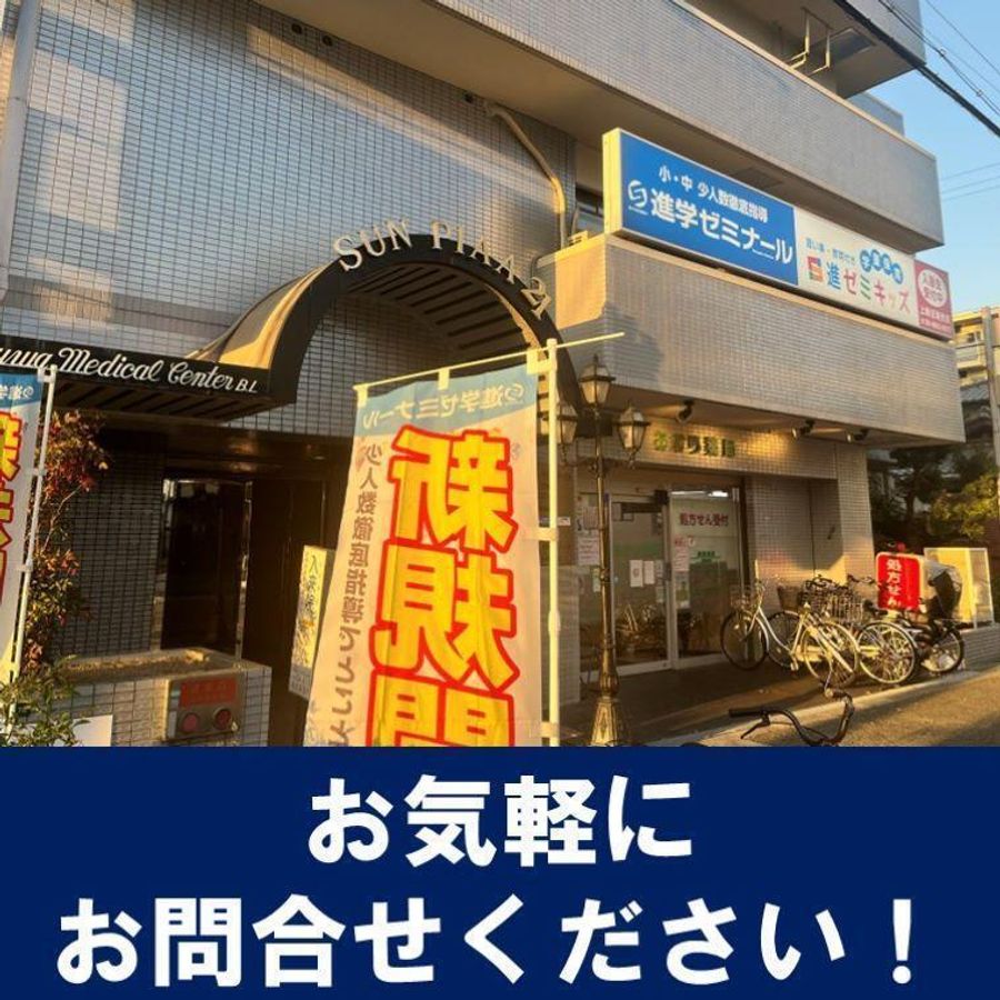 進学ゼミナール 上新庄瑞光校9