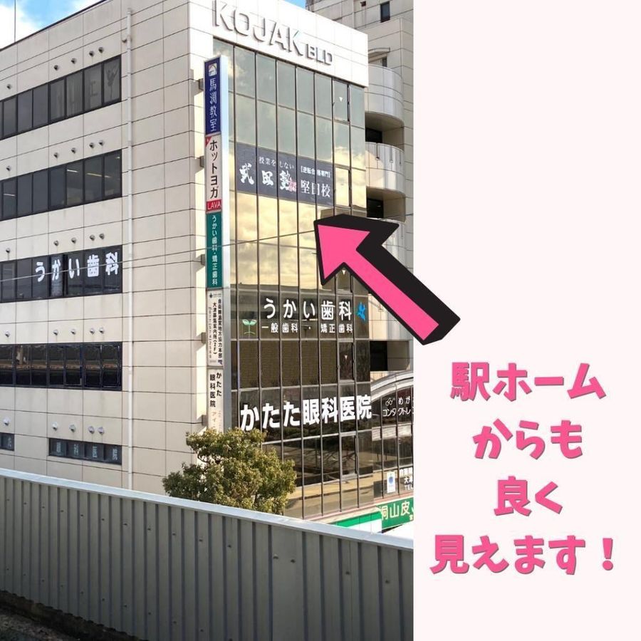 武田塾 堅田校7