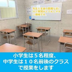 進学ゼミナール 教室 4