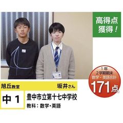 個別指導学院フリーステップ 旭丘教室5