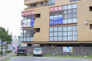 個別学習塾やまなみコーチング学園 南宮崎校6