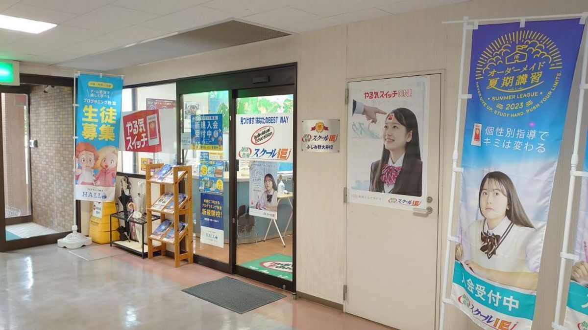 個別指導　スクールＩＥ ふじみ野大井校8