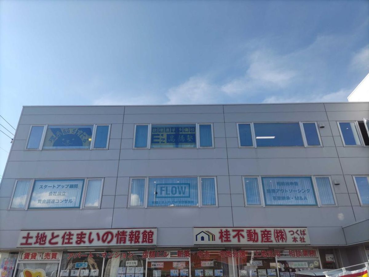 数理進学予備校イーズ 春日教室3