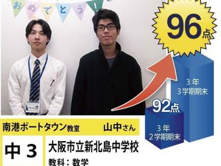 個別指導学院フリーステップ 南港ポートタウン教室2