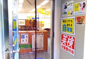 個別指導の明光義塾 教室 3