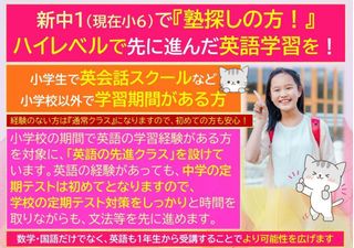 国大セミナー 伊奈校6