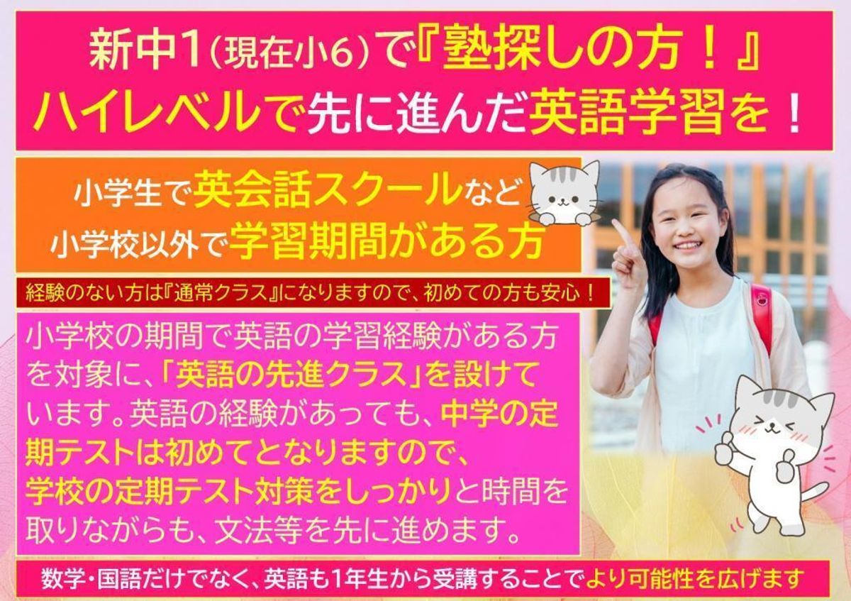 国大セミナー 伊奈校6