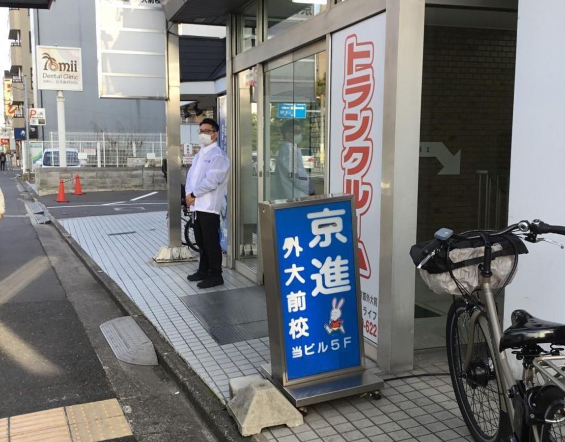 京進の中学・高校受験TOPΣ 外大前校2