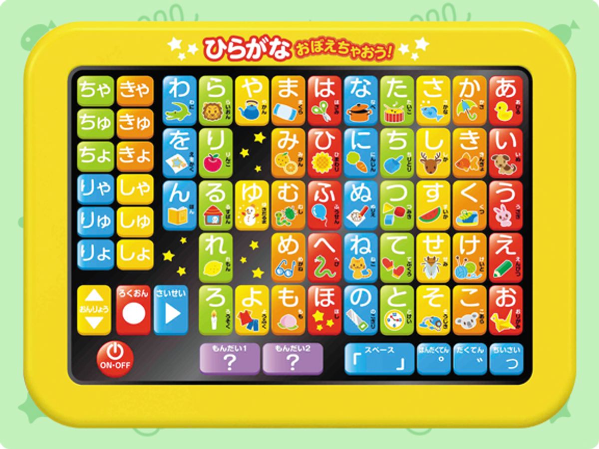 子供と楽しくあいうえお 知育で楽しくひらがなを学ぼう 子供の習い事の体験申込はコドモブースター 子供と楽しくあいうえお 知育で楽しくひらがなを学ぼう 子供の習い事の体験申込はコドモブースター