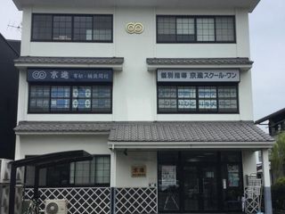 京進の中学・高校受験TOPΣ 有松・桶狭間校2
