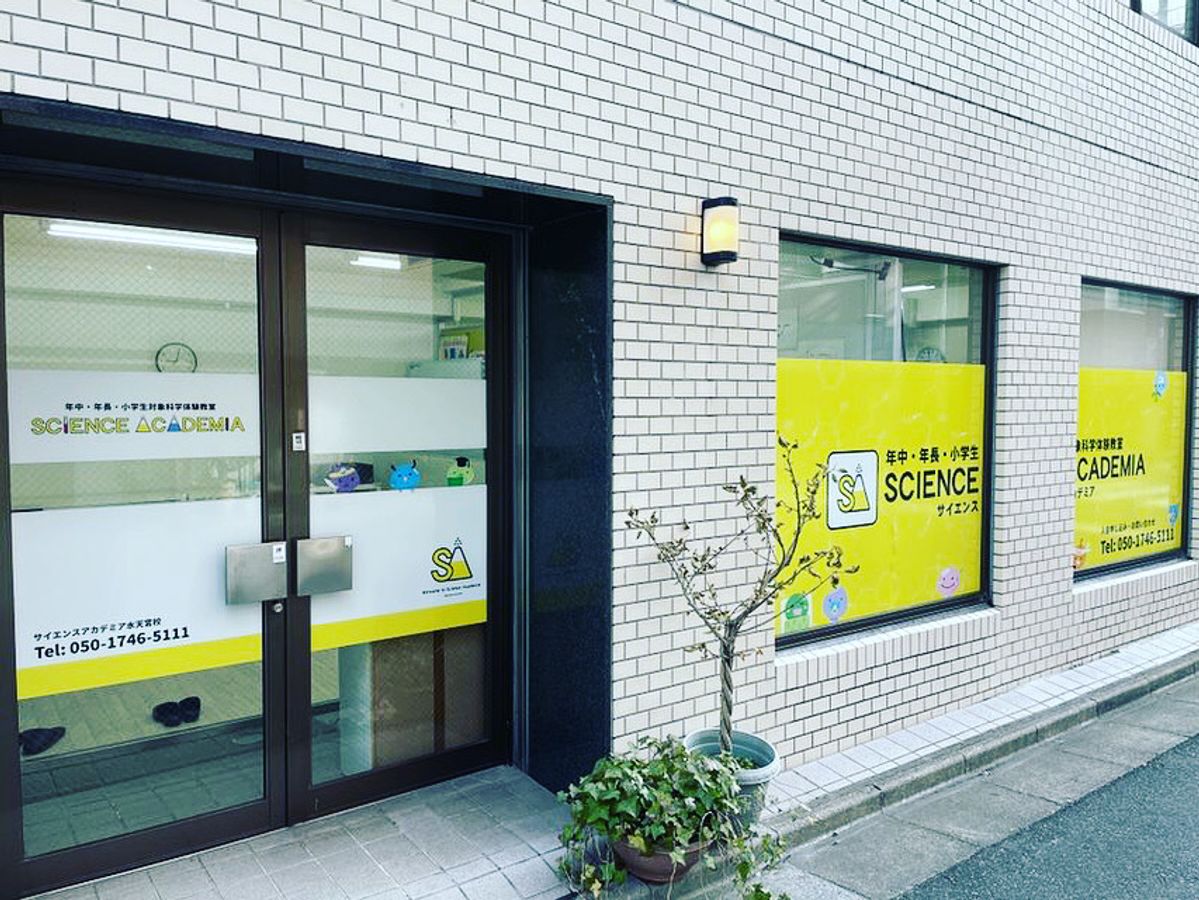 サイエンスα 教室 0